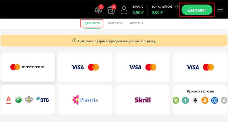 Пополнение счета