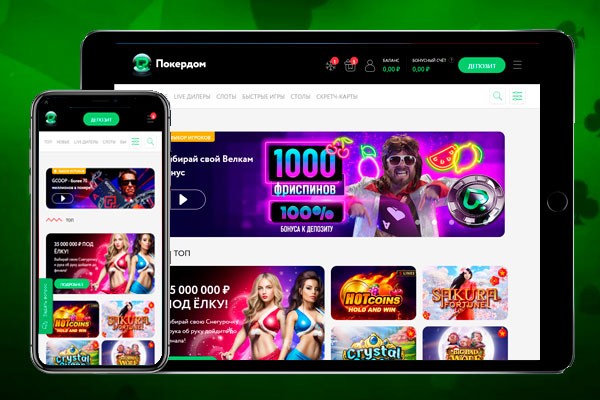 ПокерДом на Айфон и Айпад