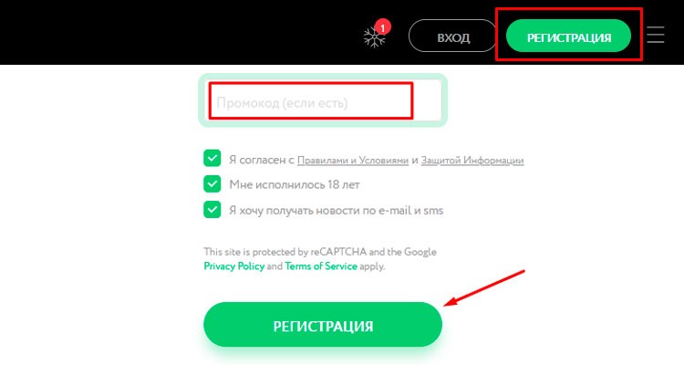 Инструкция по регистрации